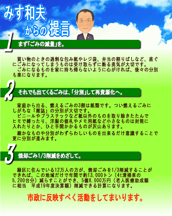 �݂��a�v����̒�